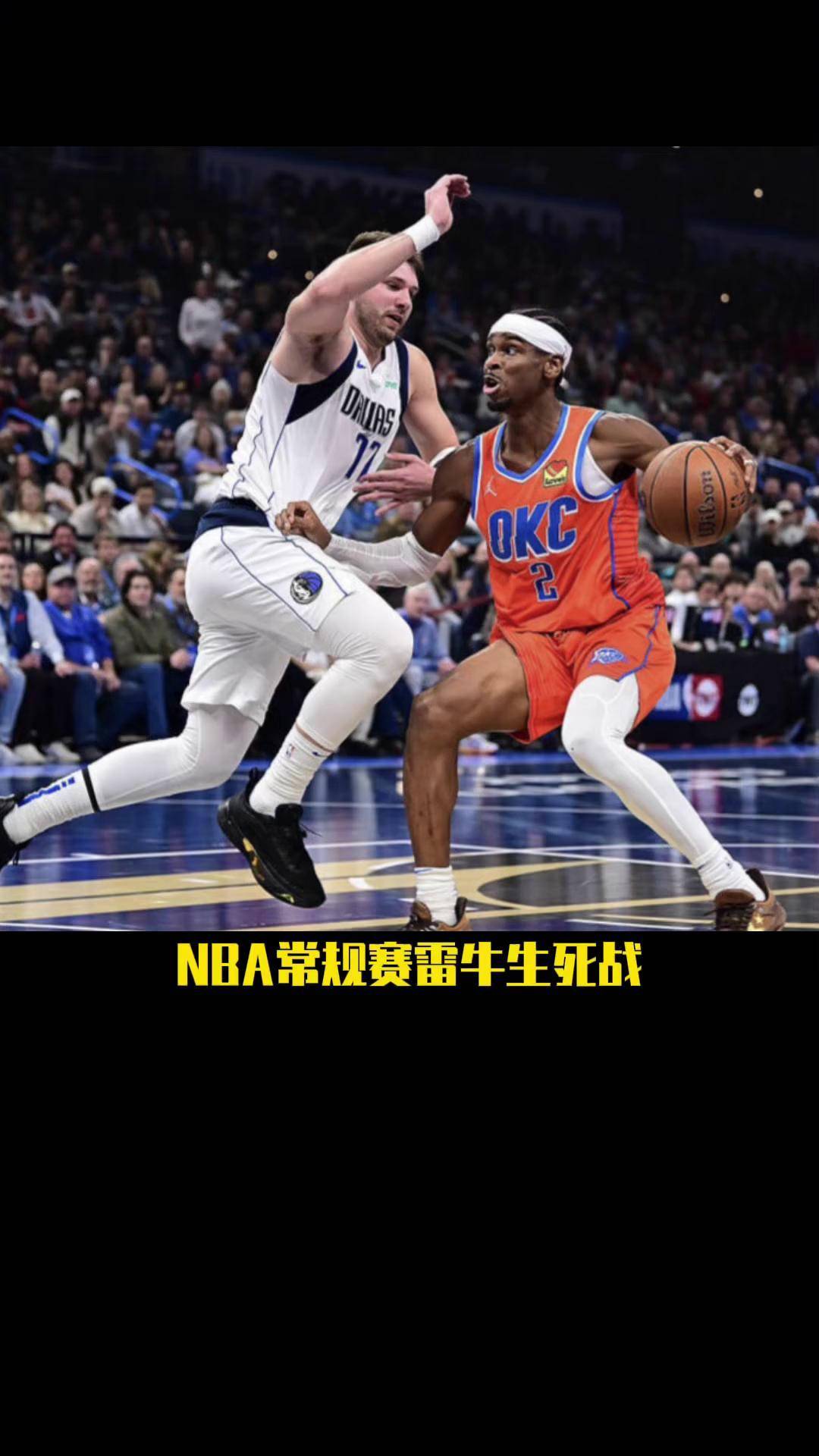 东欧球员在NBA中表现出色实力