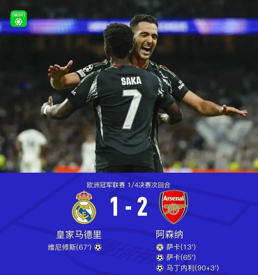 关于皇马遭遇三连败,欧冠卫冕梦碎的信息 关于皇马遭遇三连败,欧冠卫冕梦碎的信息