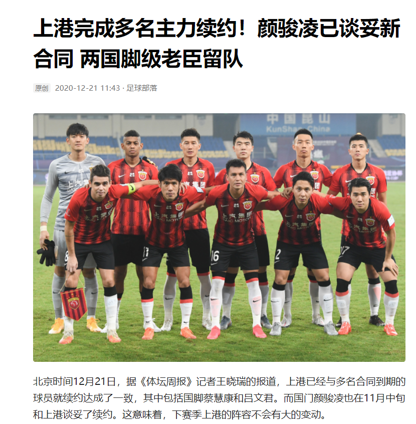 关于足球明星转型演艺圈，球迷探班见面会掀高潮的信息