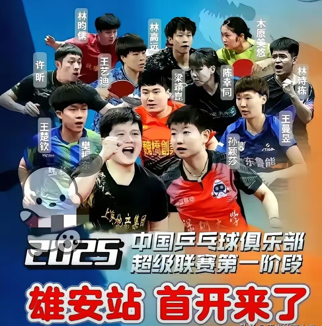 包含最新战报：乒乓球豪取连胜，冠军在望的词条