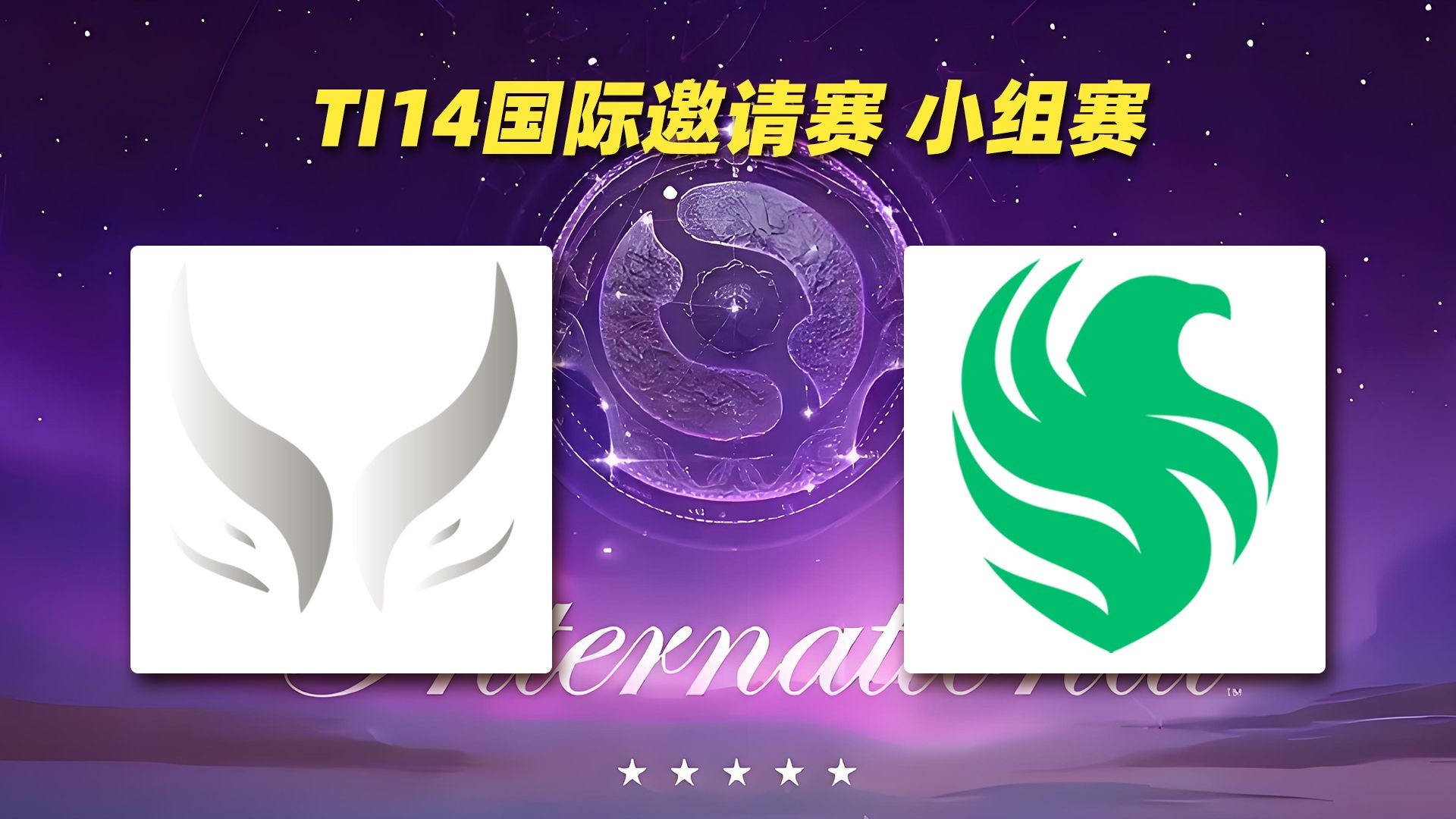 关于TI国际邀请赛战术革新取得奇效，引发战术热潮的信息