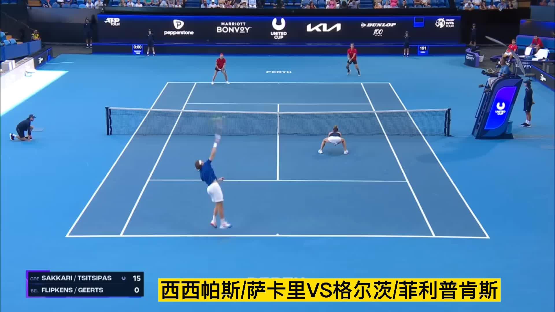 包含联合杯逆转ATP总决赛，西西帕斯点燃赛场的词条