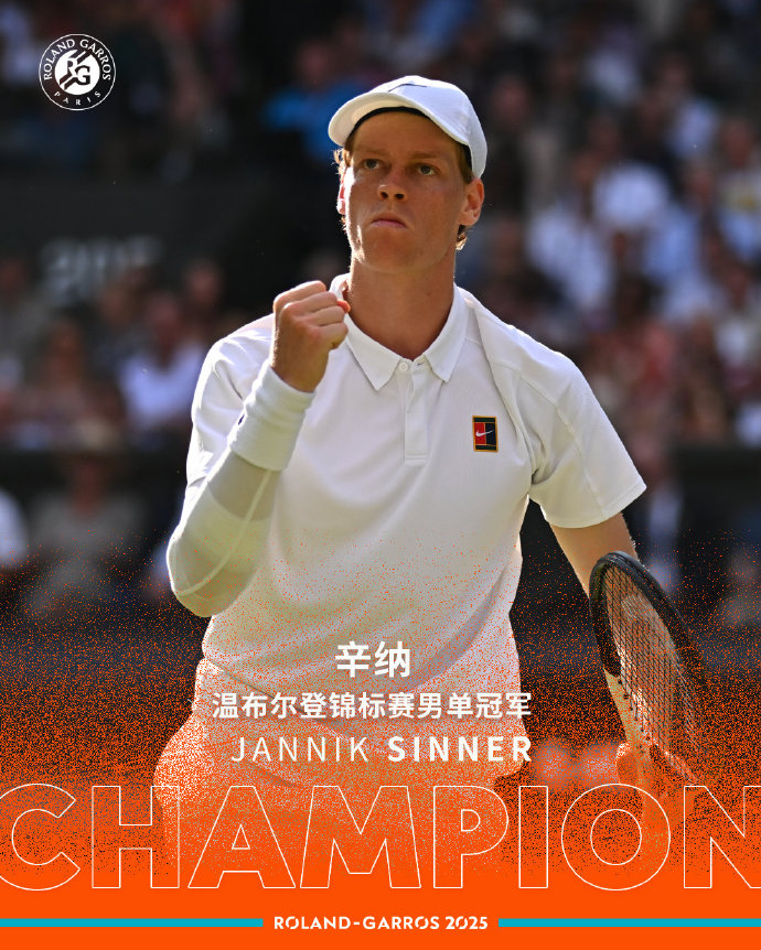 拉沃尔杯逆转美网，辛纳扛起全队